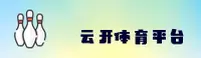 云开(YUNKAI)官方网站 · 尽享运动乐趣 · F2K9